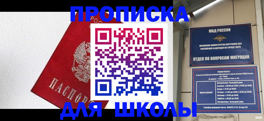 прописка регистрация в Новочеркасске