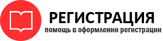 прописка в Новочеркасске id261851